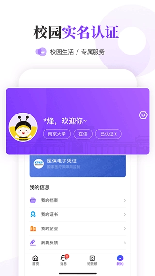 南京大学生版图1