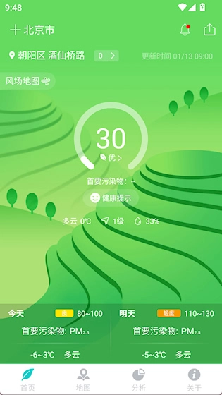 空气质量发布安卓版app下载