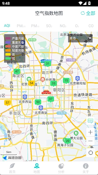 空气质量发布安卓版app下载