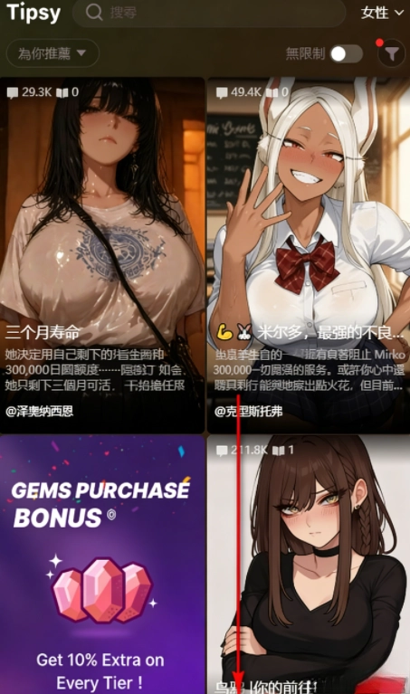 tipsy安卓版
