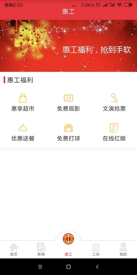 知工安装最新版2
