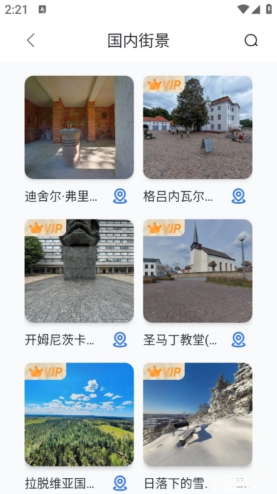 天眼3D高清卫星地图安卓版
