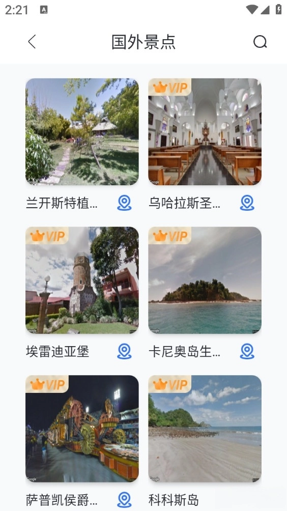 天眼3D高清卫星地图安卓版
