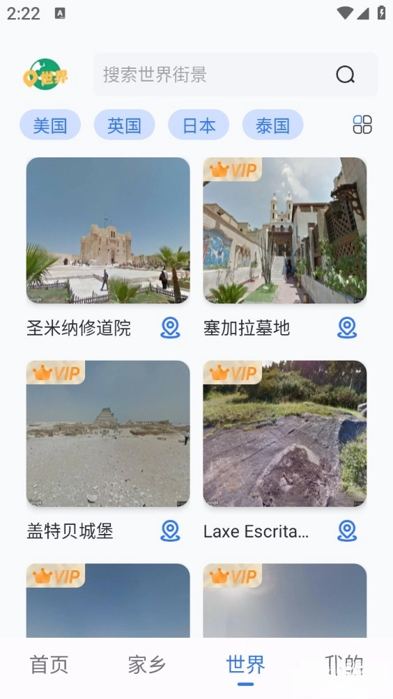天眼3D高清卫星地图安卓版