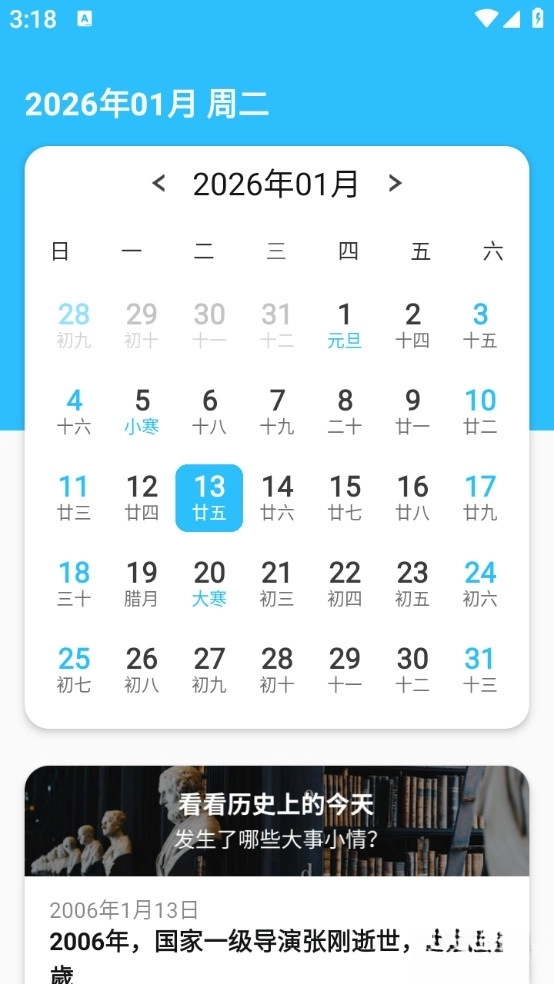 青青好天气手机版图4