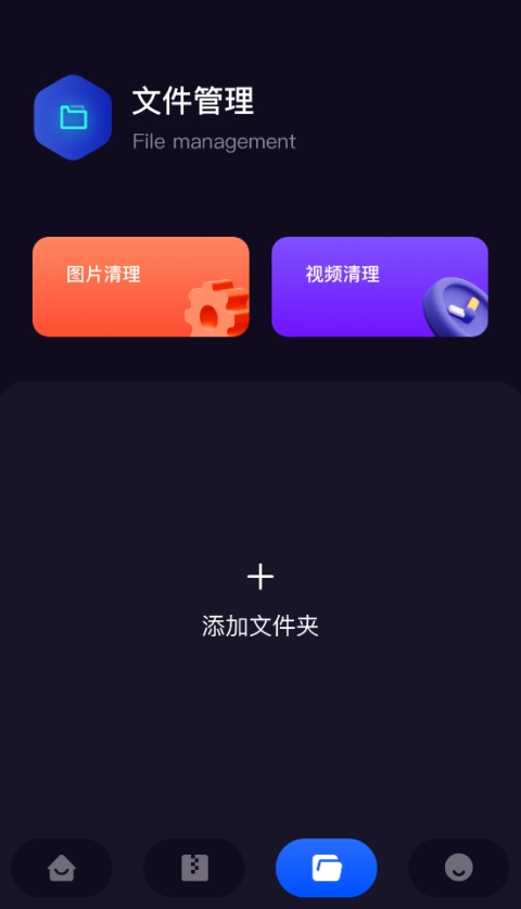 传输助手  最新版图1