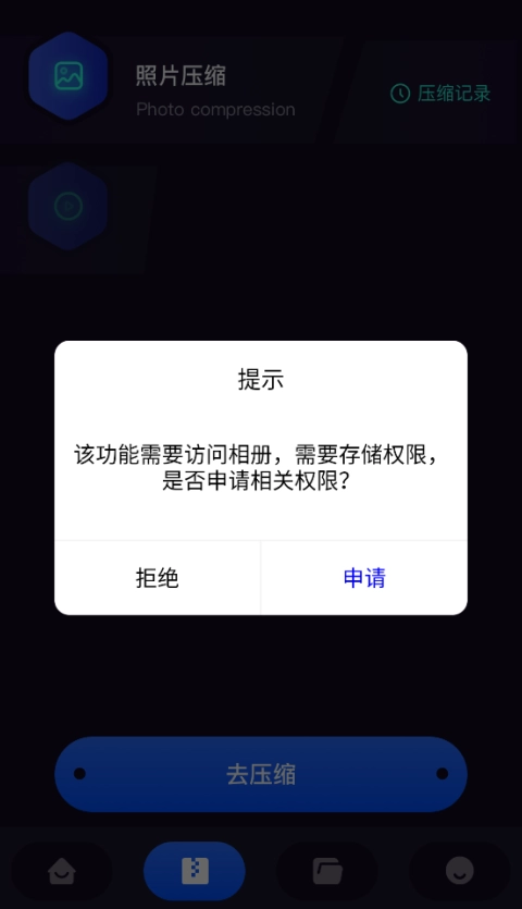传输助手  最新版图2