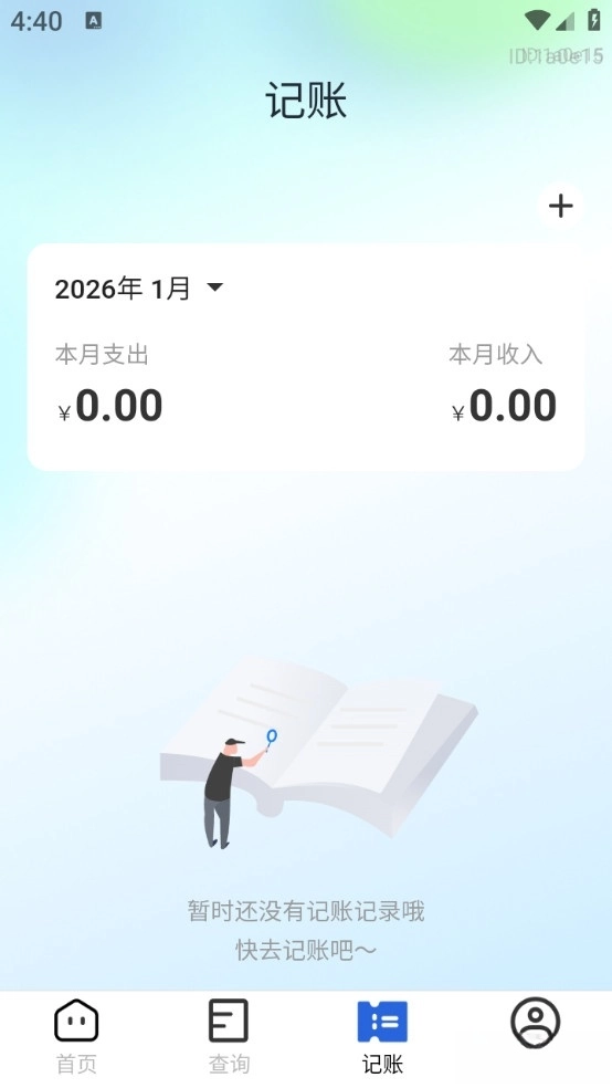 高铁查票助手截图4