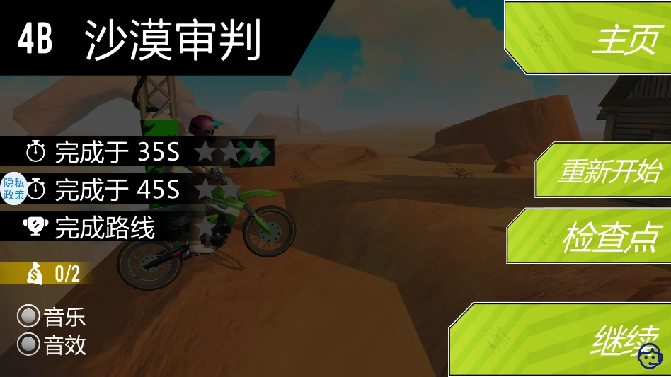 荒野摩托  安卓版图1