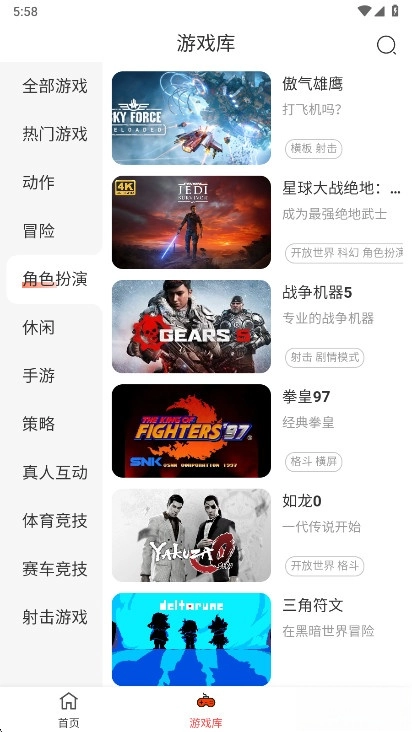 口袋云游戏免费  手机版图1