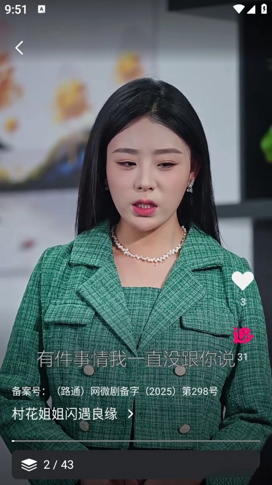 七果短剧最新版4