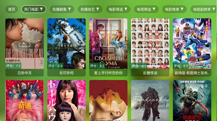 爆米花影视 图2