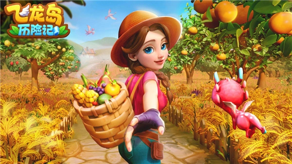 飞龙岛历险记最新免费版图1