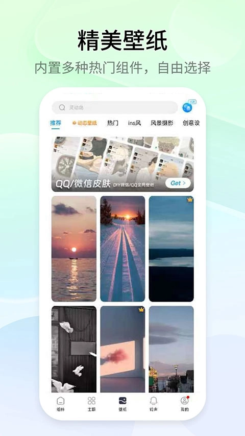 topwidgets万能小组件最新免费版图2