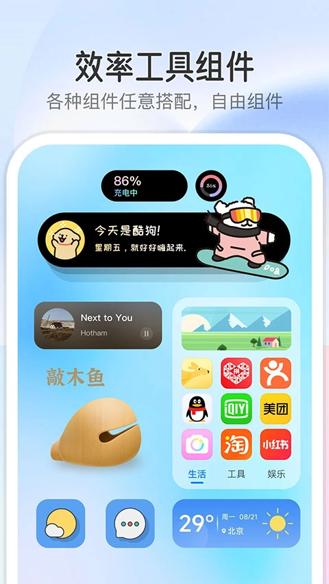 topwidgets万能小组件最新免费版图5