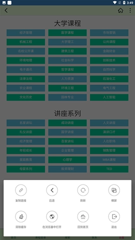 大学资源网截图3
