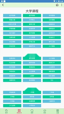 大学资源网截图4
