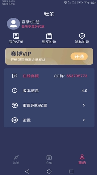 赛博加速器游戏官方最新版图2