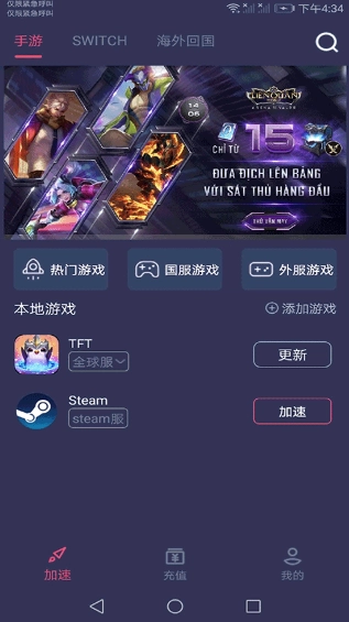 赛博加速器游戏官方最新版图3