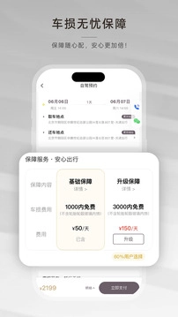 光速超跑手机最新版图1