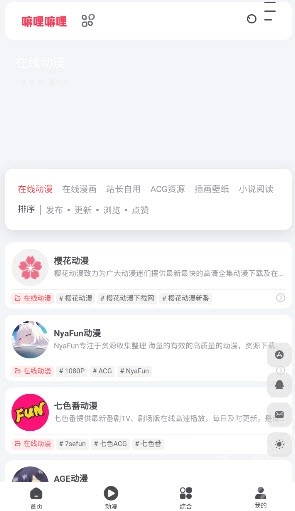 嘛哩嘛哩免费版安装包下载