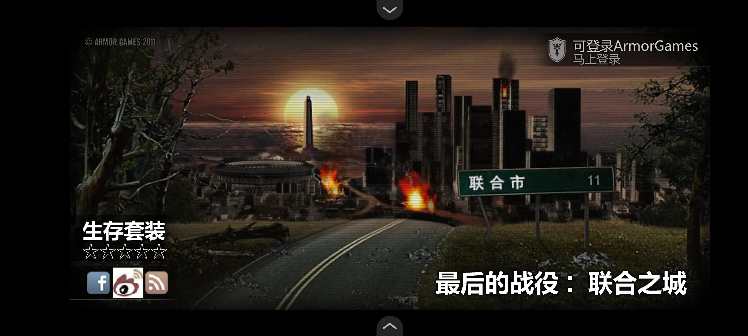 最后的战役联合之城手机版图2