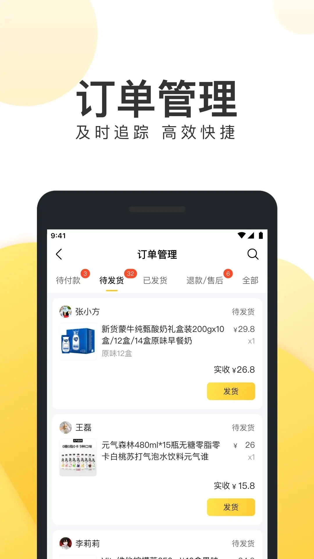 美团商家版(2)