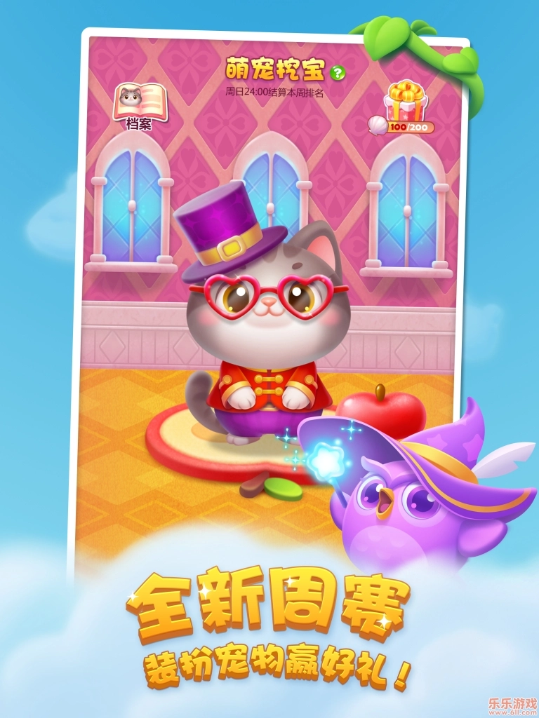 开心消消乐2026正版