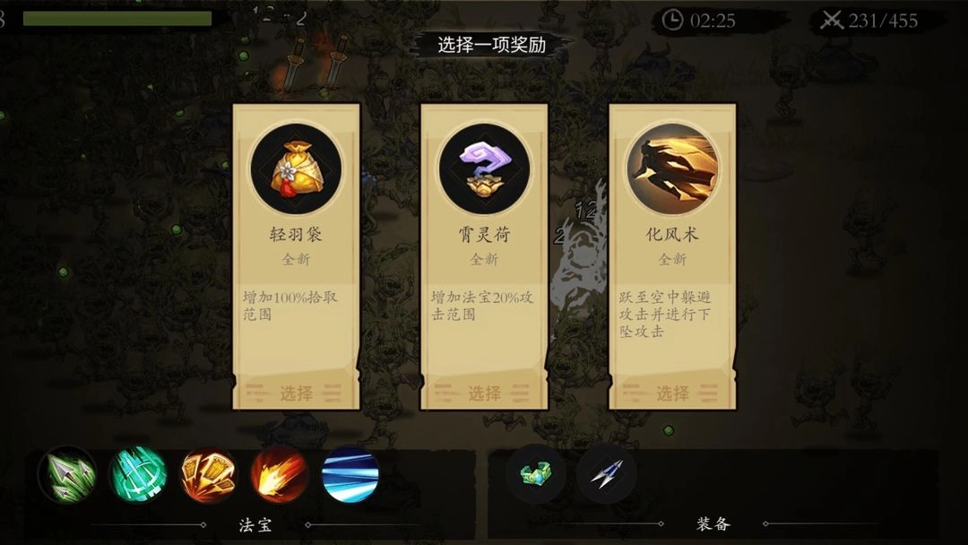 伏魔诀免费版图5