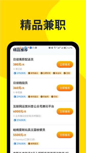 哒哒兼职最新版图1