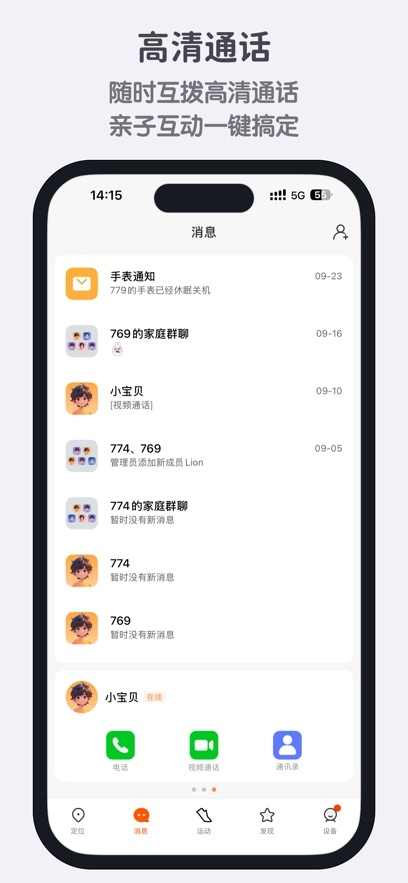 米兔手表  正版图2