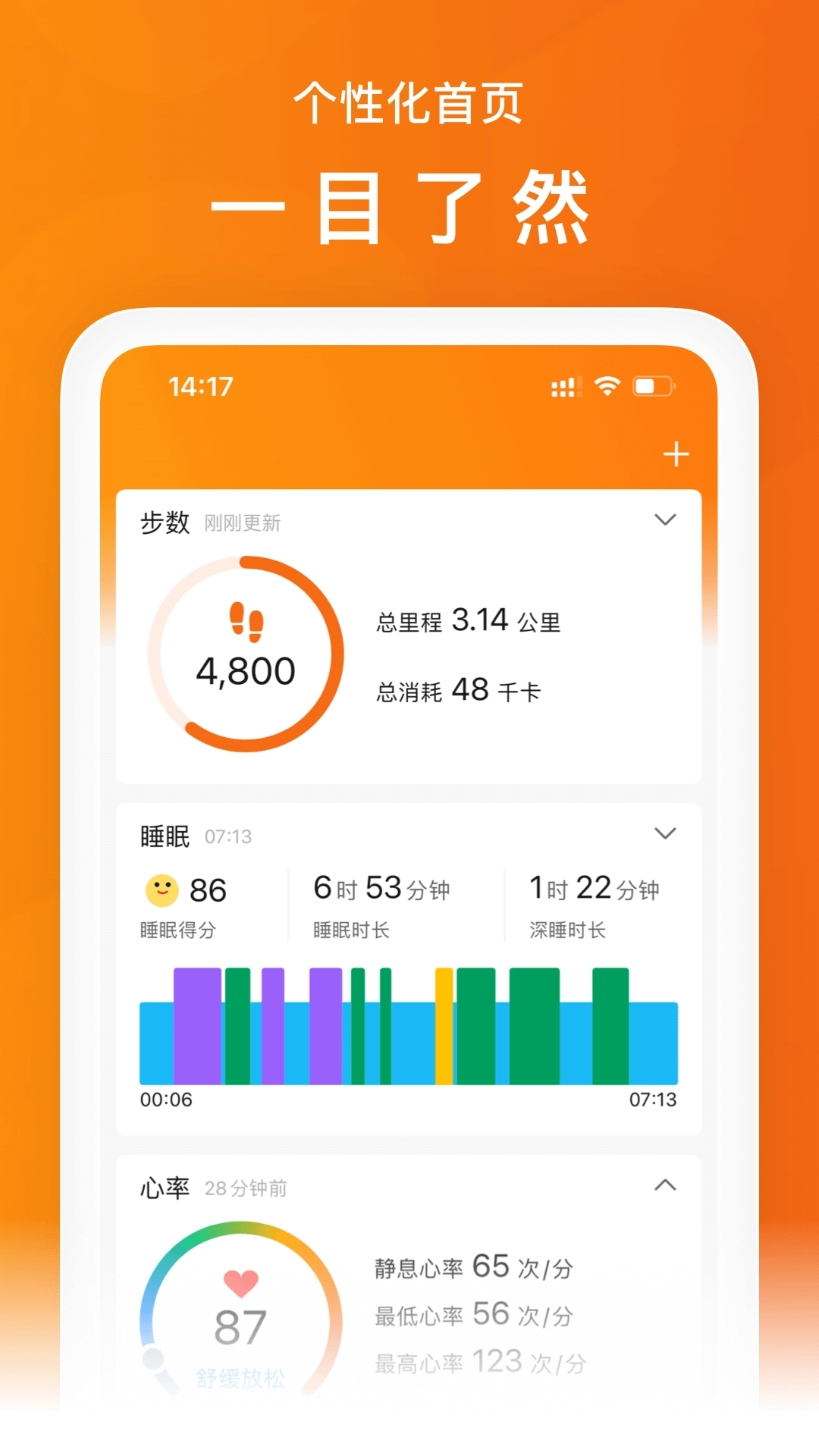 小米运动健康最新版图1