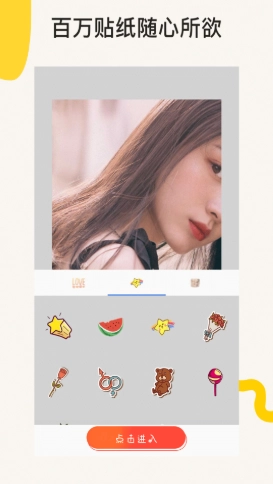 一键P图美颜相机图1