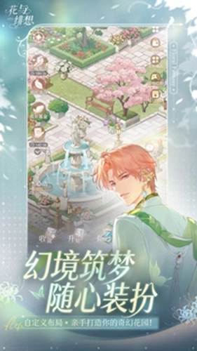 花与绯想游戏2