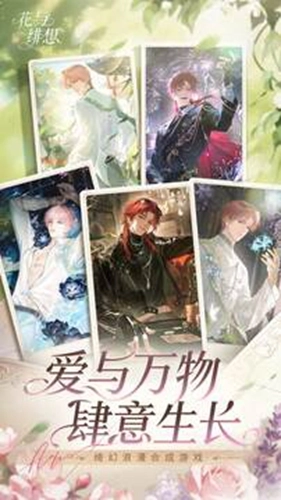 花与绯想游戏4