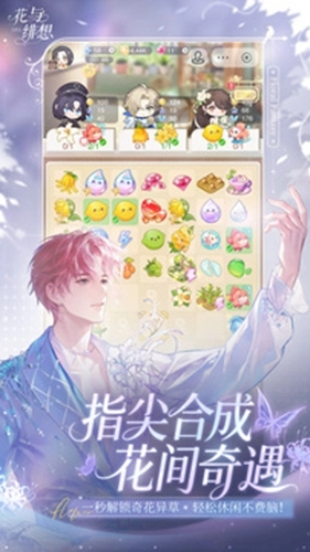 花与绯想游戏5