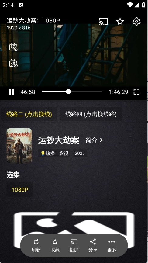 清流影视手机版图1