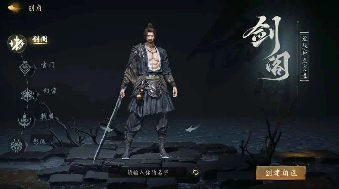 剑中最新版手机下载