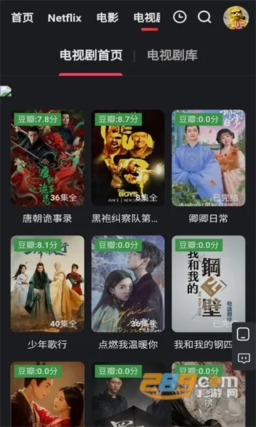 天空视频观看电视剧全集  官方版图2