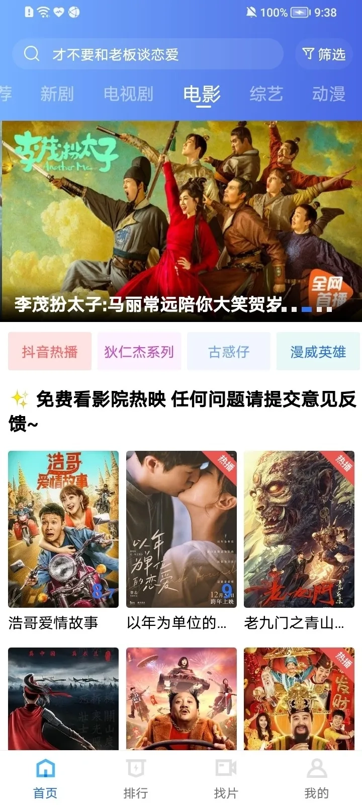 天空视频观看电视剧全集  官方版图5