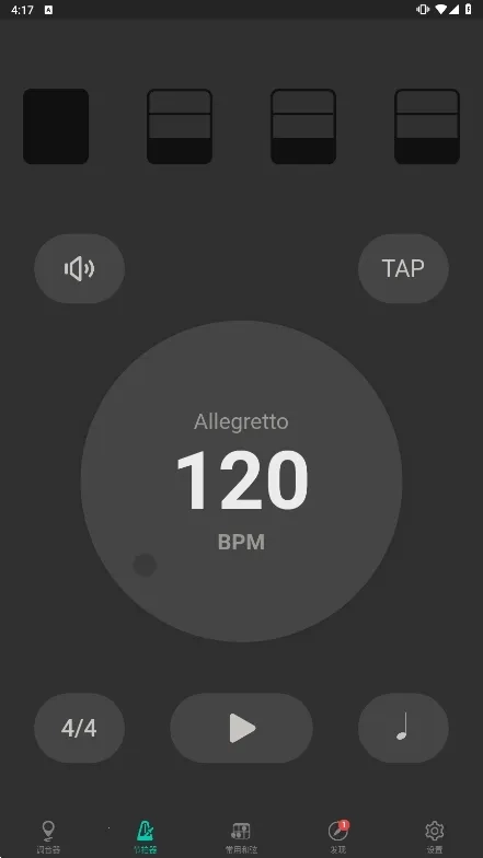 吉他调音器手机免费版