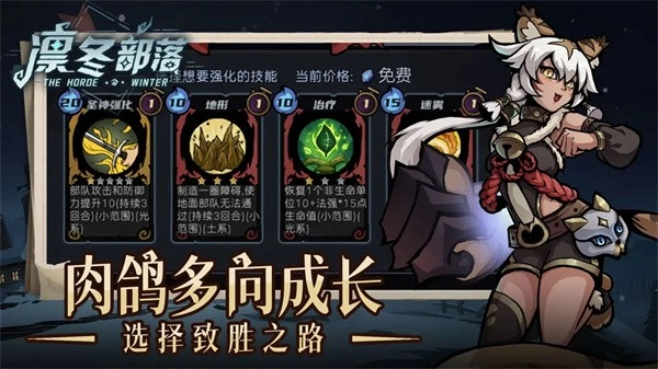 凜冬部落超爆版截圖2