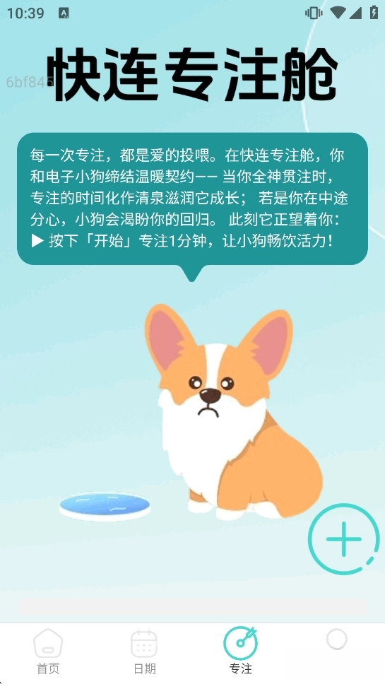 5GWiFi快连图5