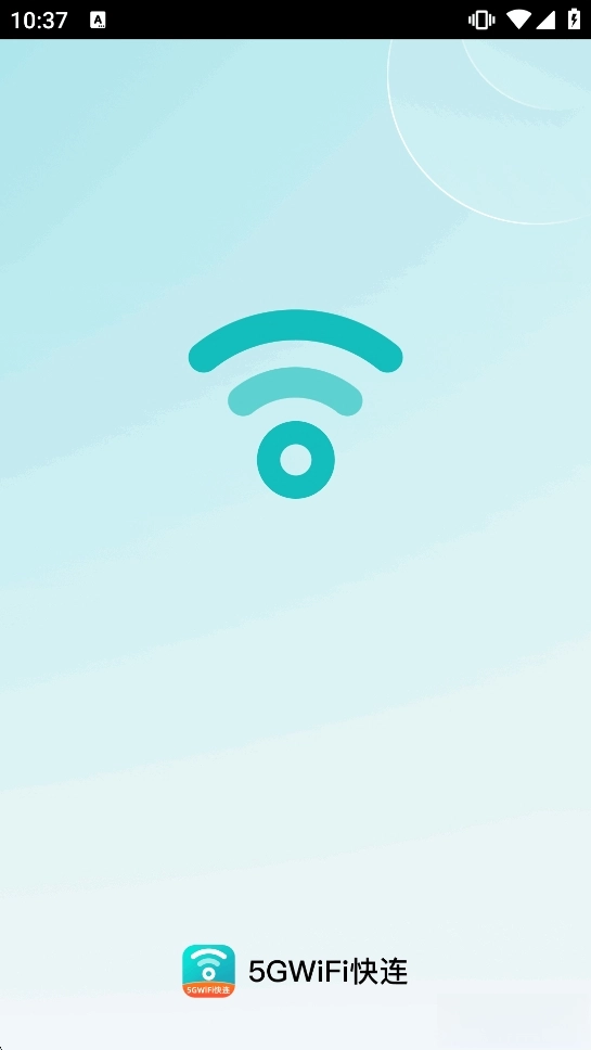 5GWiFi快连图1