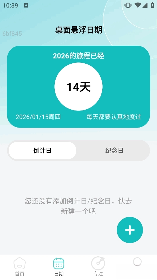 5GWiFi快连图4