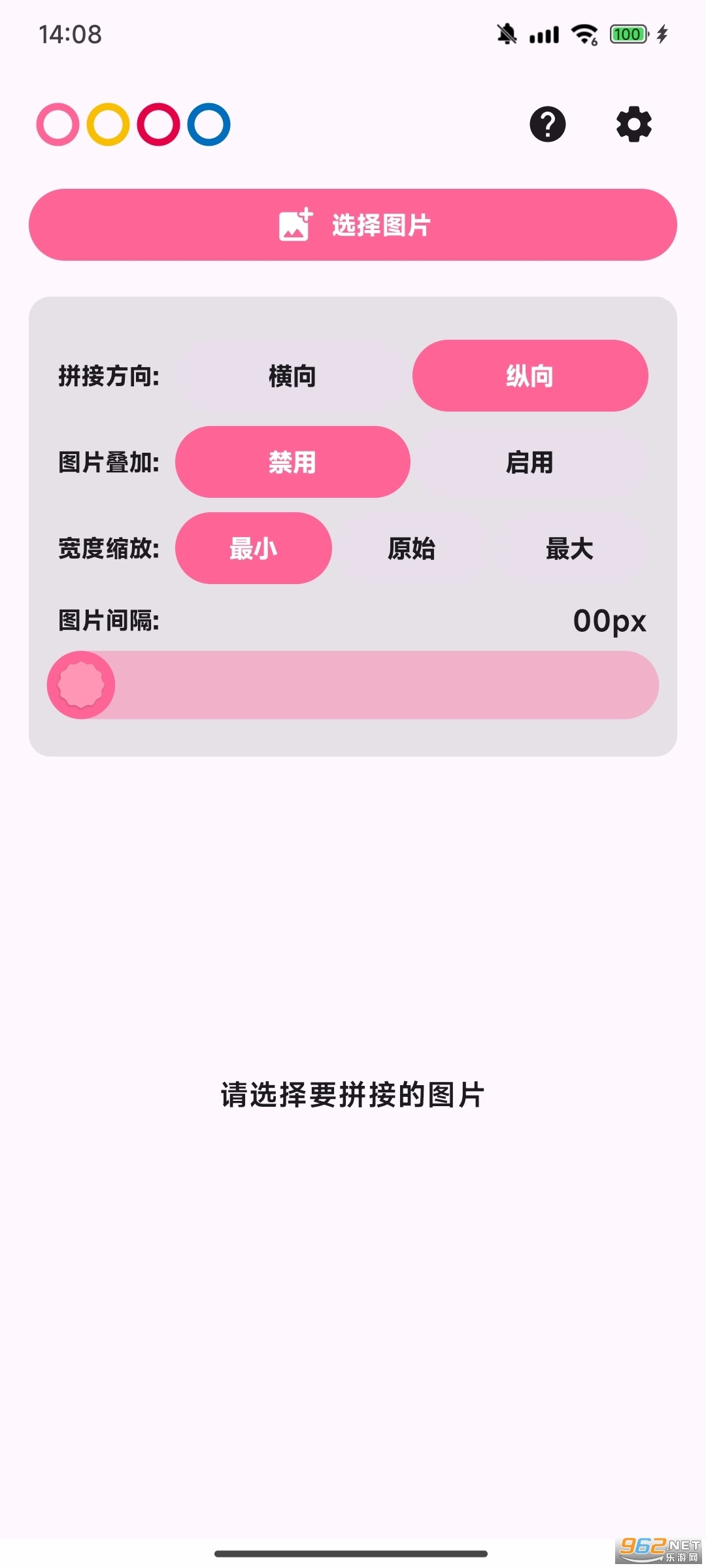 Chimera软件图2
