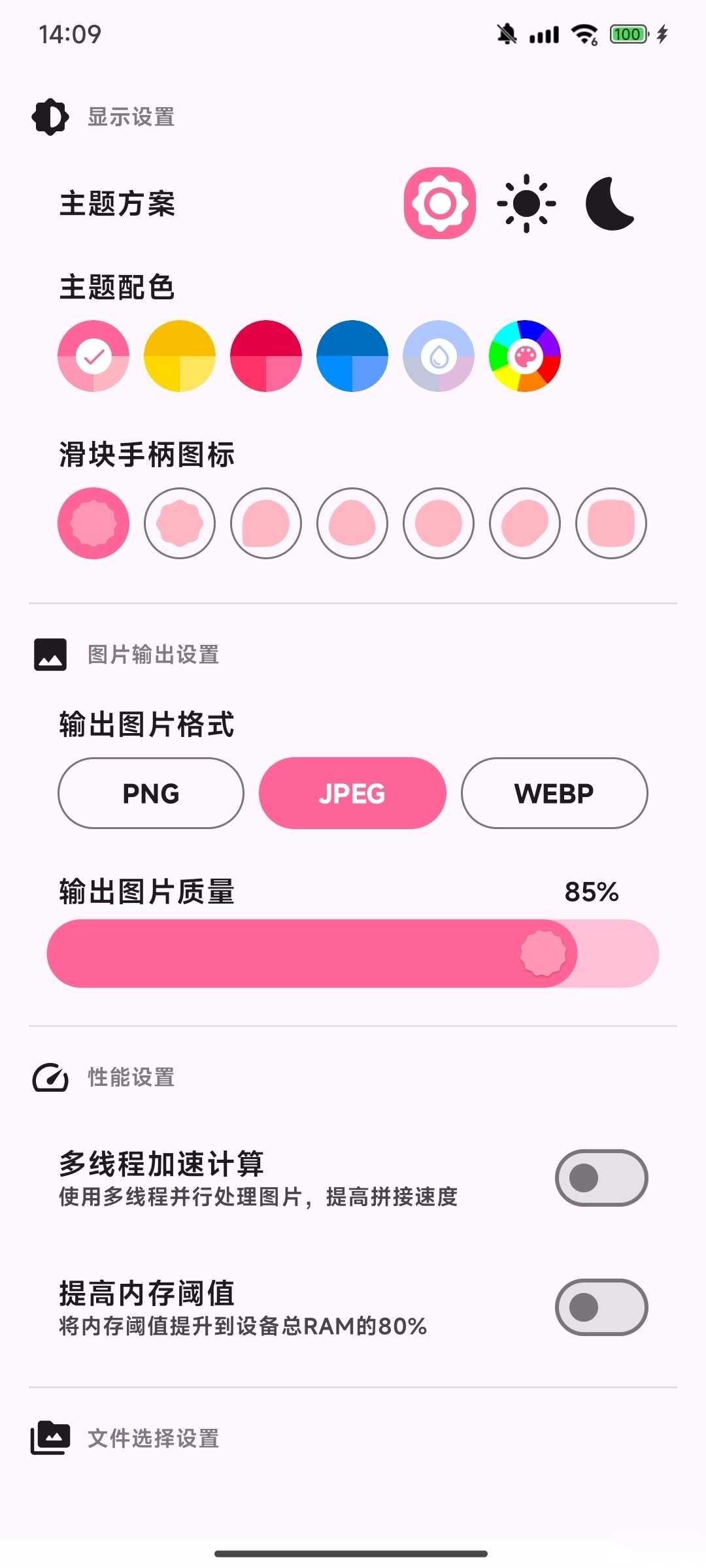 Chimera软件图1