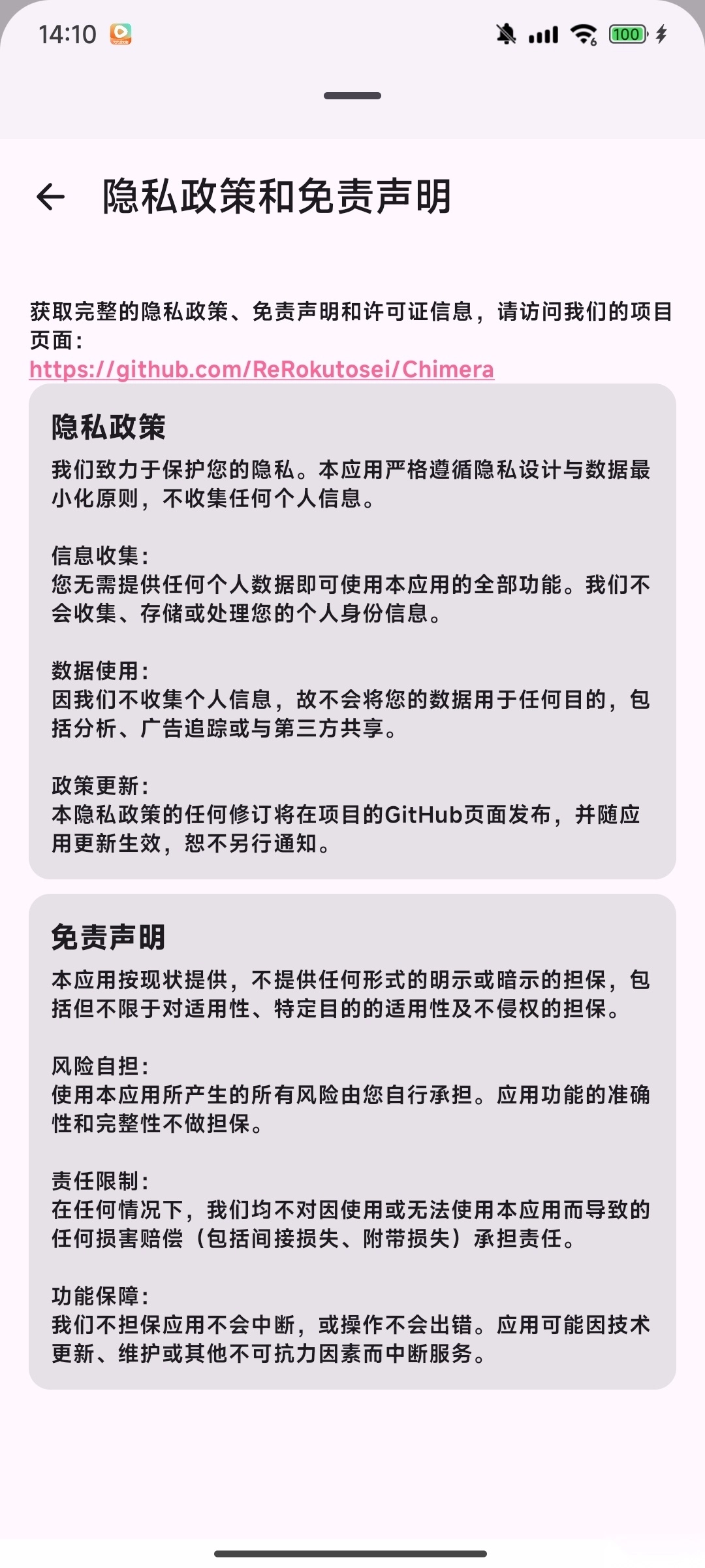 Chimera软件图4
