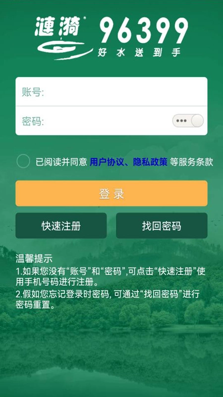 涟漪饮用水最新版