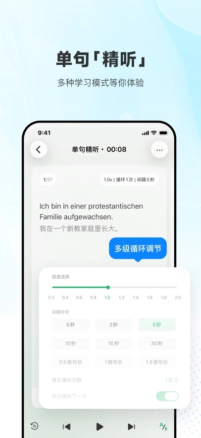 每日德语听力最新版图3